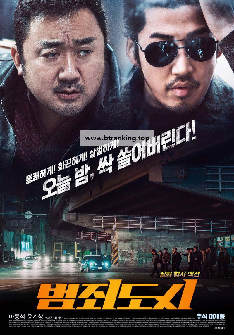 범죄도시 THE OUTLAWS,2017.1080p.WEBRip.H264.AAC