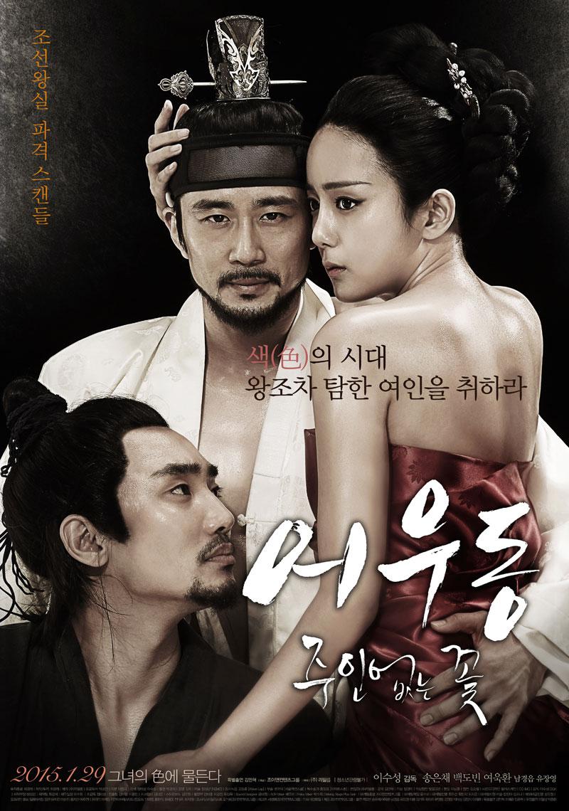 어우동 주인 없는 꽃 Lost Flower Eo Woo-dong,2014.720p.HDRip.H264.AAC