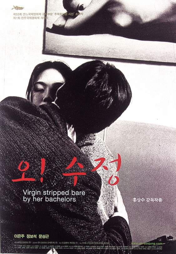 오! 수정 Virgin.Stripped.2000.Bluray.1080p.x265.10bit.2Audio-MiniHD