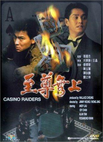 [한글][직릴] 지존무상.Casino.Raiders.1989.BluRay.1080p.x265.10bit.AAC-highcal