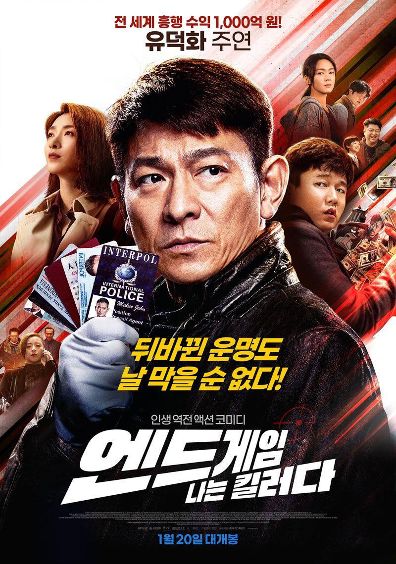 엔드게임: 나는 킬러다 End.Game.2021.Bluray.1080p.TrueHD5.1.x265.10bit-DreamHD