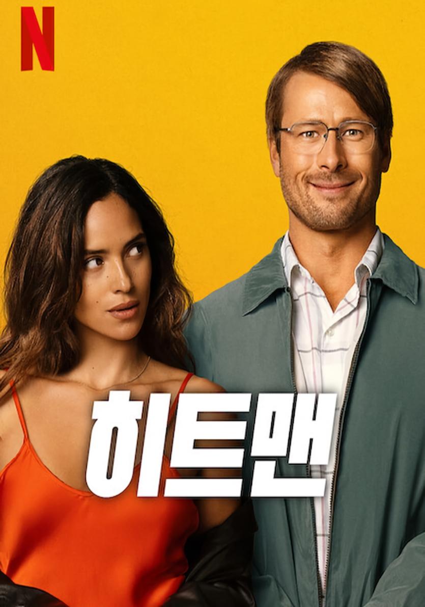 히트맨 Hit Man (2024) (1080p AMZN WEB-DL x265 HEVC 10bit EAC3 5.1 Ghost)