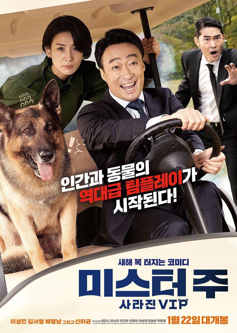 미스터 주: 사라진 VIP Mr.Zoo.The.Missing.VIP.2020.KOREAN.1080p.AMZN.WEBRip.DDP5.1.x264-PandaMoon