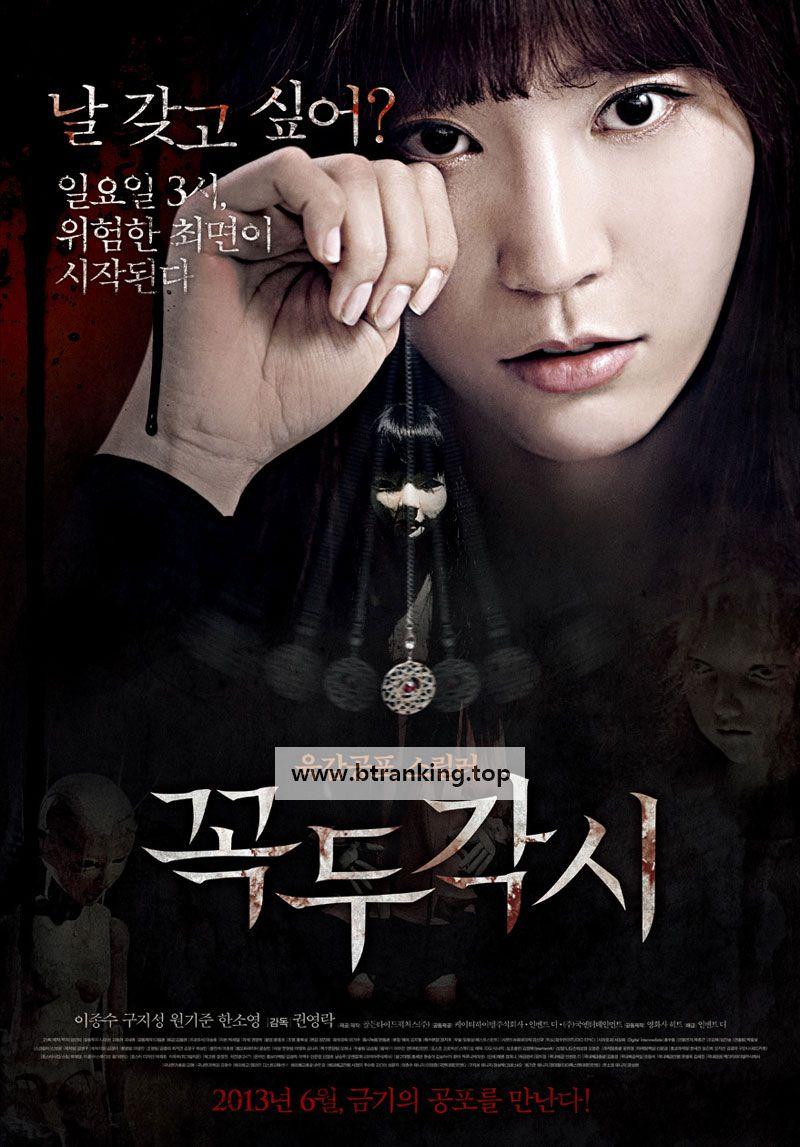 꼭두각시 The Puppet,2013.1080p.WEBRip.H264.AAC