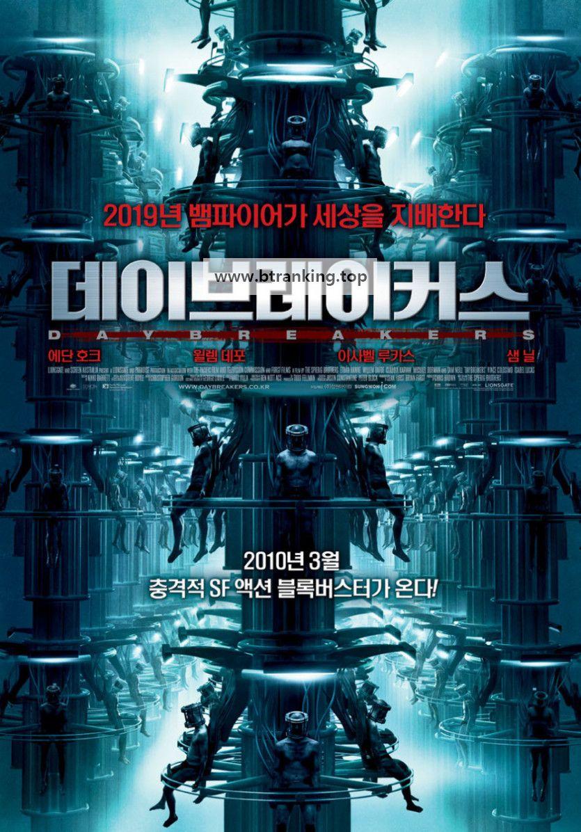 데이브레이커스 Daybreakers.2009.2160p.4K.BluRay.x265.10bit.AAC5.1-[YTS.MX]