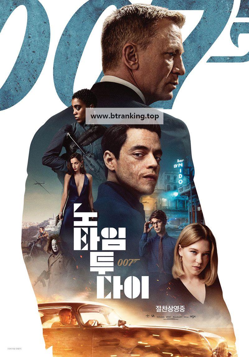 007 노 타임 투 다이 (초고화질) NO TIME TO DIE,2021.1080p.KOR.FHDRip.H264.AAC-JTC