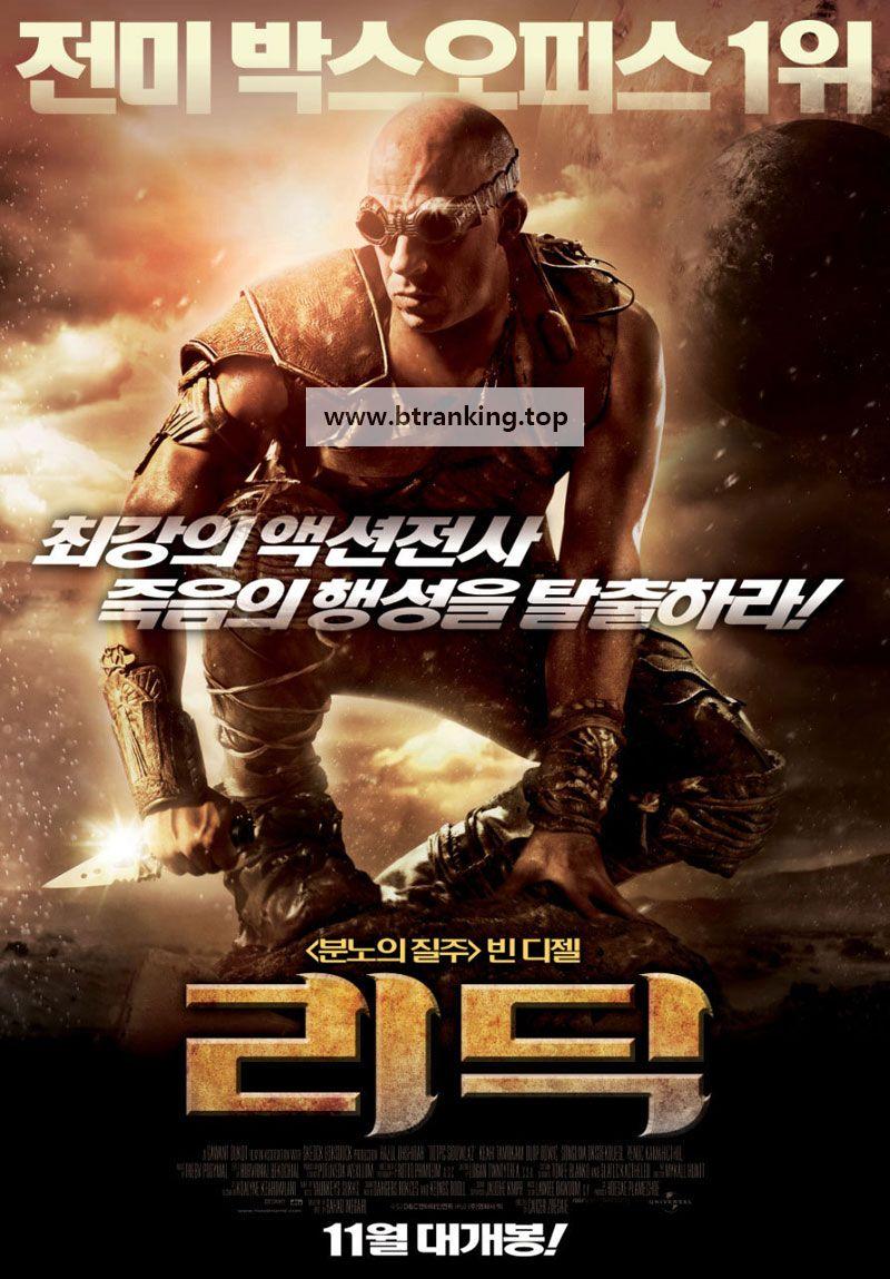 리딕 Riddick,2013.1080p.KORSUB.WEBRip.H264.AAC