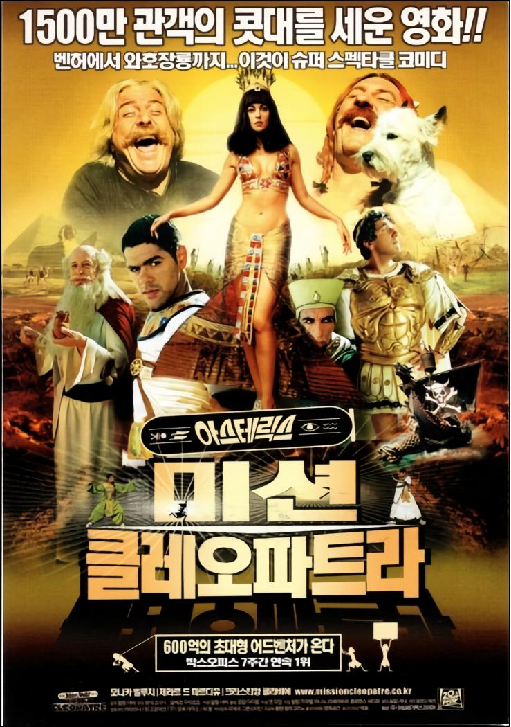 아스테릭스 - 미션 클레오파트라 Asterix & Obelix - Mission Cleopatra (2002) RM4K (1080p BluRay x265 10bit Tigole)