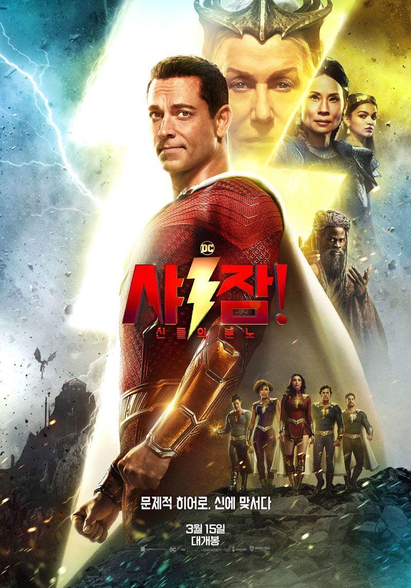 샤잠: 신들의 분노 Shazam.Fury.of.the.Gods.2023.1080p.BluRay.REMUX.AVC.DTS-HD.MA.TrueHD.7.1.YG