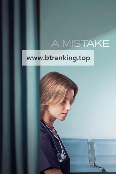 미스테이크 A Mistake 2024 1080p AMZN WEB-DL DDP5 1 H 264-FLUX