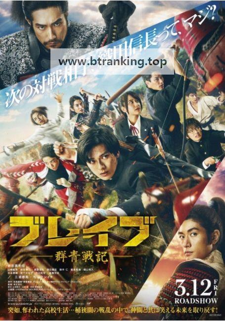 브레이브 군청전기 Brave Gunjyo Senki, 2021.1080p.KORSUB.WEBRip.H264.AAC