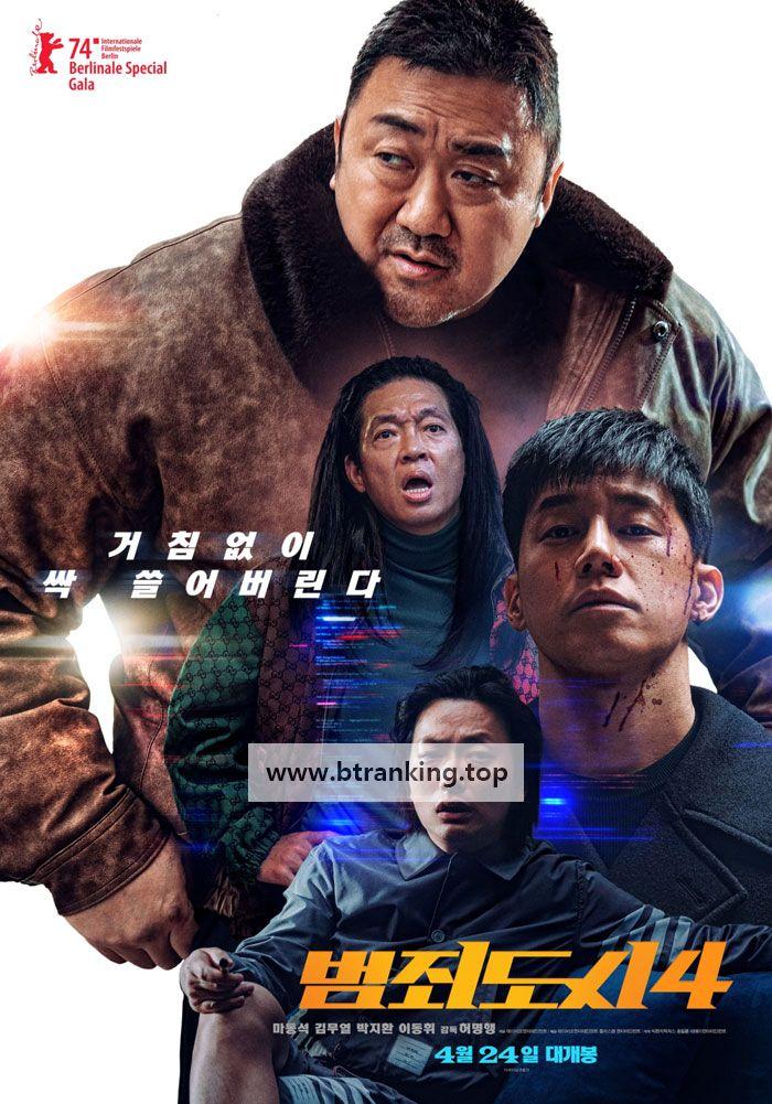 범죄도시 4 The Outlaws 4 Punishment 2024 1080p Korean WEB-DL HEVC x265 BONE