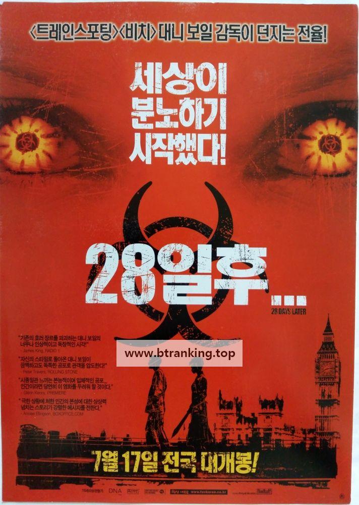 28일 후 28.Days.Later.2002.1080p.BluRay.DDP5.1.x265.10bit-GalaxyRG