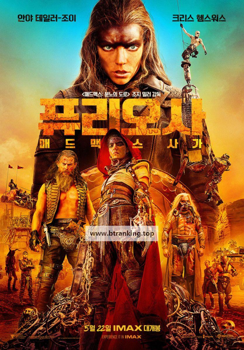 퓨리오사 - 매드맥스 Furiosa꞉ A Mad Max Saga (2024) (1080p MA WEB-DL x265 Ghost)