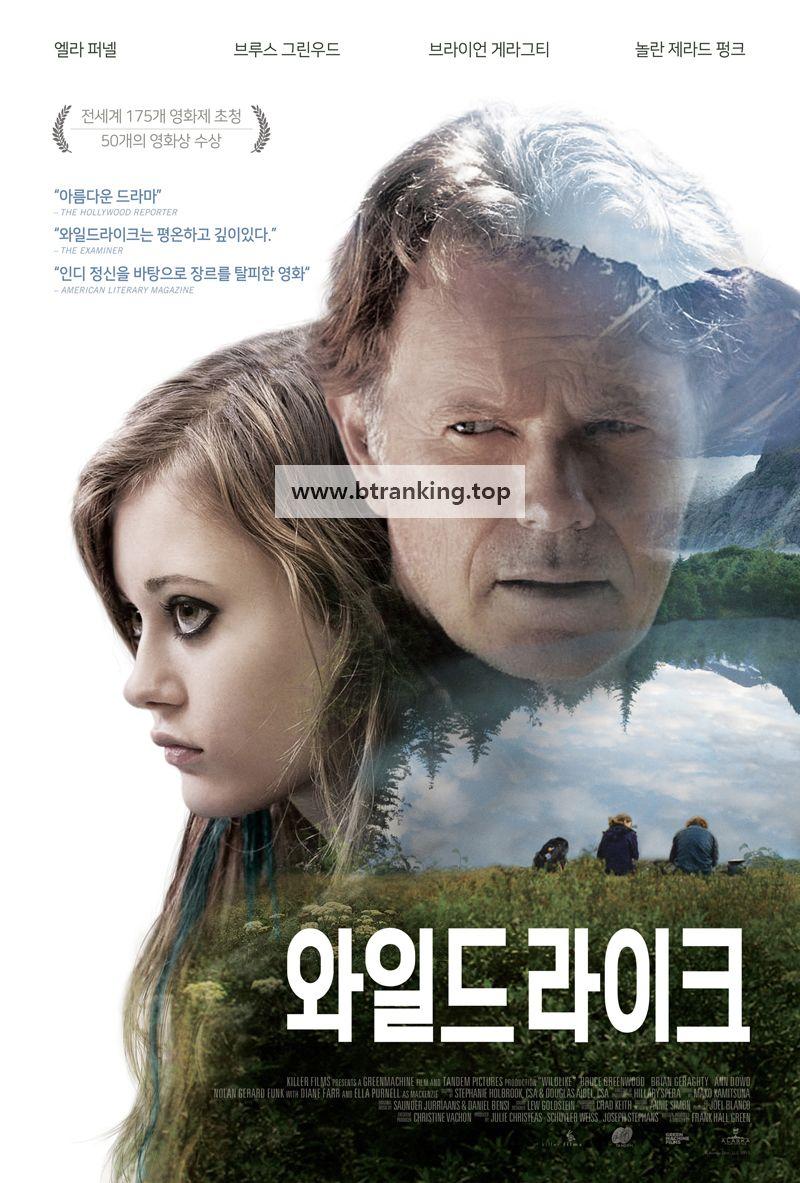 와일드라이크 WildLike,2016.720p.KORSUB.WEBRip.H264.AAC