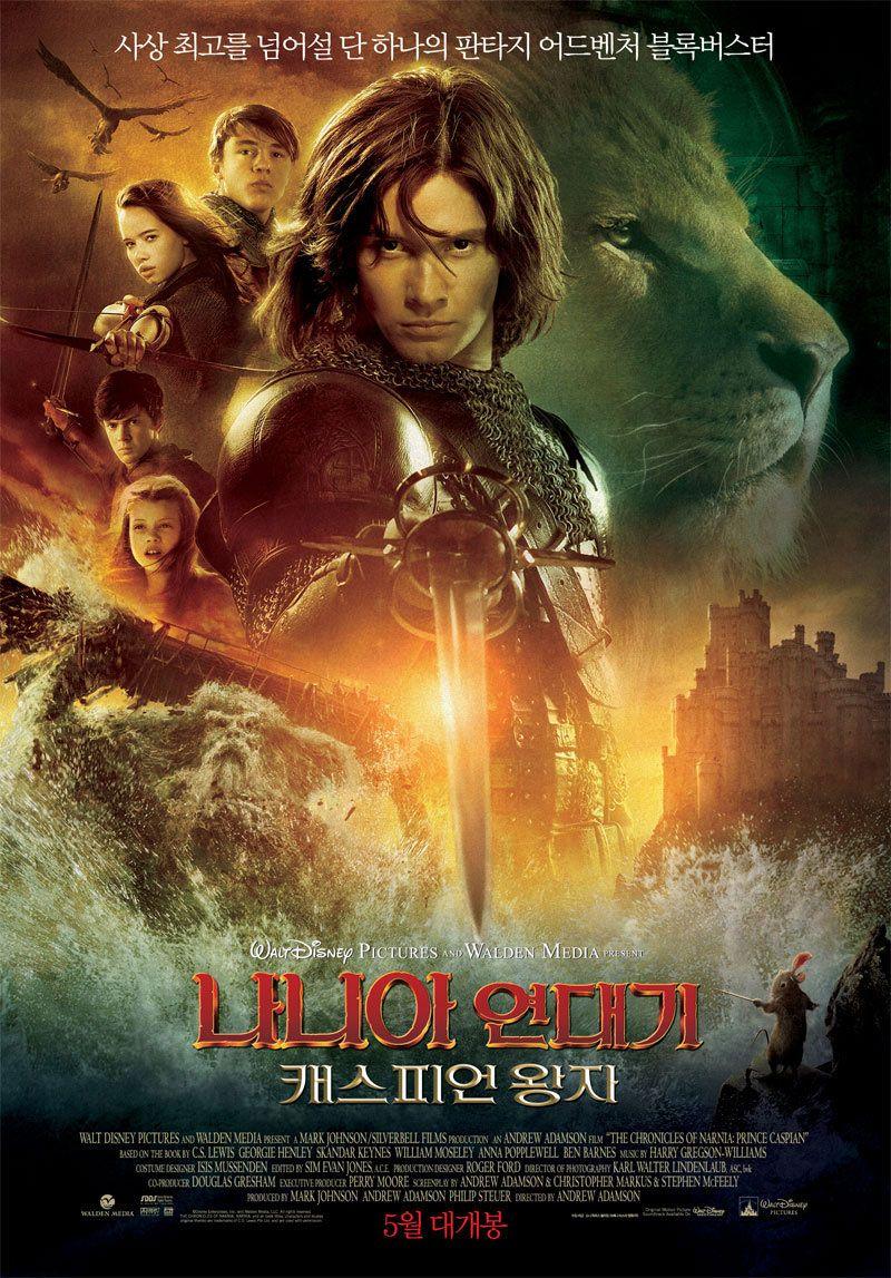 나니아 연대기 캐스피언 왕자 The Chronicles Of Narnia  Prince Caspian,2008.1080p.KORSUB.WEBRip.H264.AAC