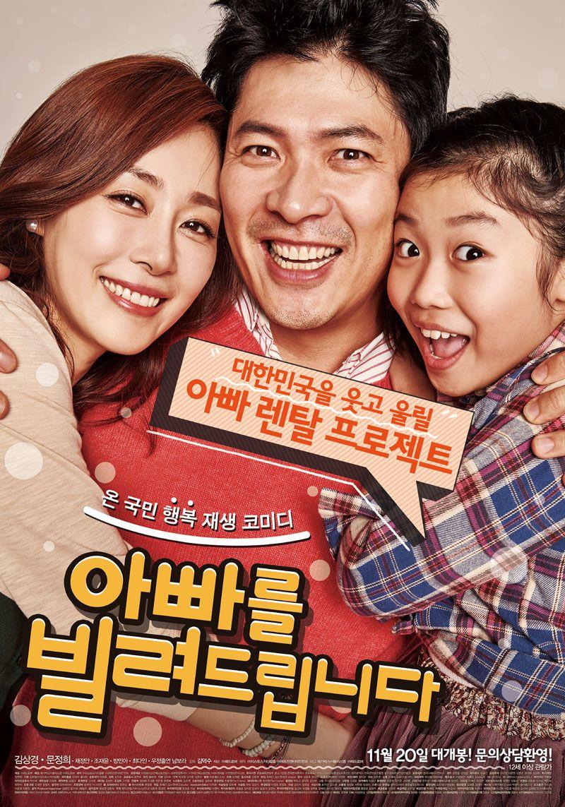 아빠를 빌려드립니다 Dad.For.Rent.2014.KOREAN.KOREAN.ENSUBBED.WEBRip.x264-VXT