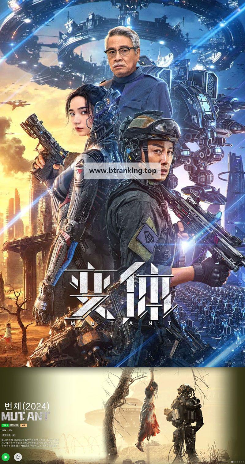 번체 MUT ANT,2024.1080p.KORSUB.WEBRip.H264.AAC