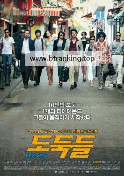 도둑들 The Thieves,2012.720p.WEBRip.H264.AAC