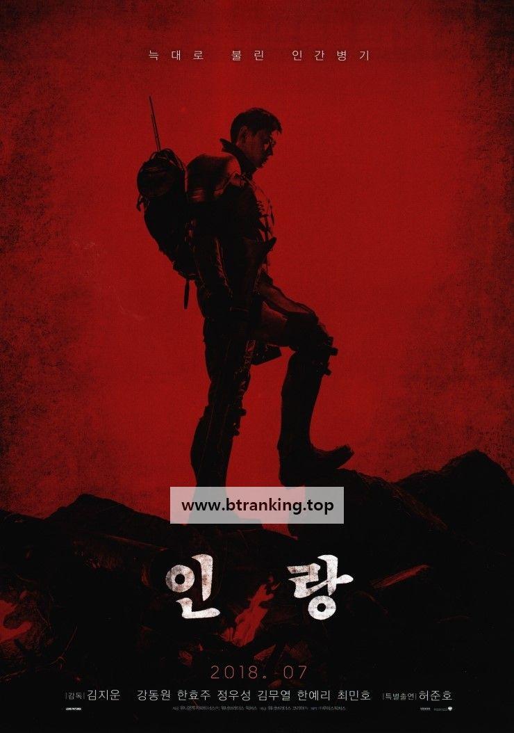 인랑 Illang.The.Wolf.Brigade.2018.1080p.NF.WEB-DL.x264.DDP5.1-MOMOWEB