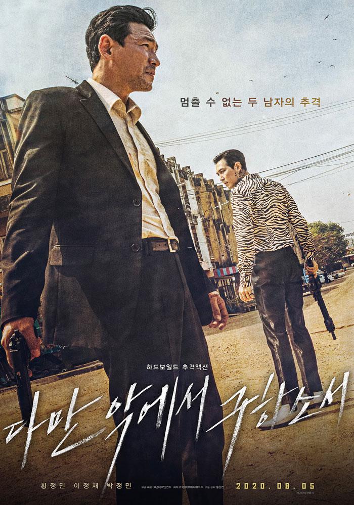 다만 악에서 구하소서 Deliver.Us.From.Evil.2020.1080p.GER.Bluray.1080p.x265.10bit.DDP.5.1-MiniHD