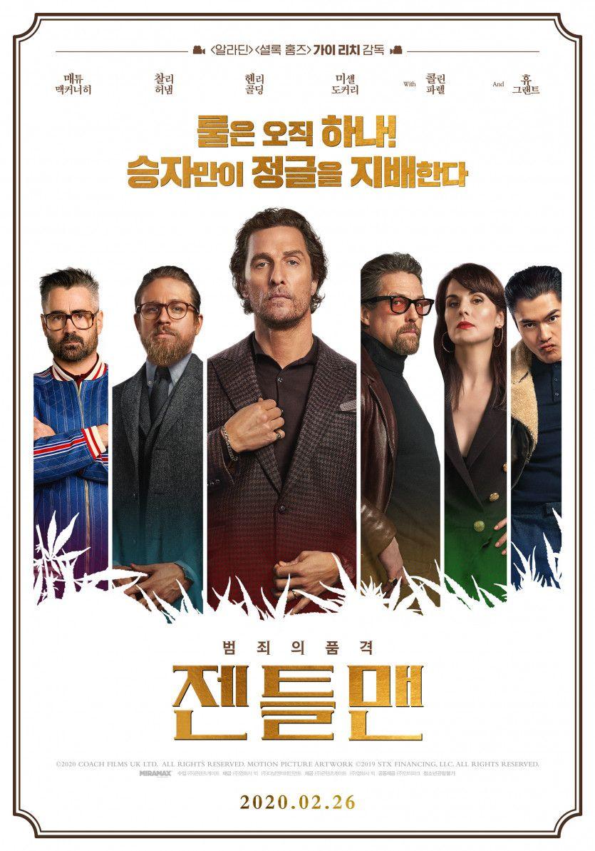 젠틀맨 The Gentlemen (2019) (2160p x265 10bit HDR UHD BD Atmos)