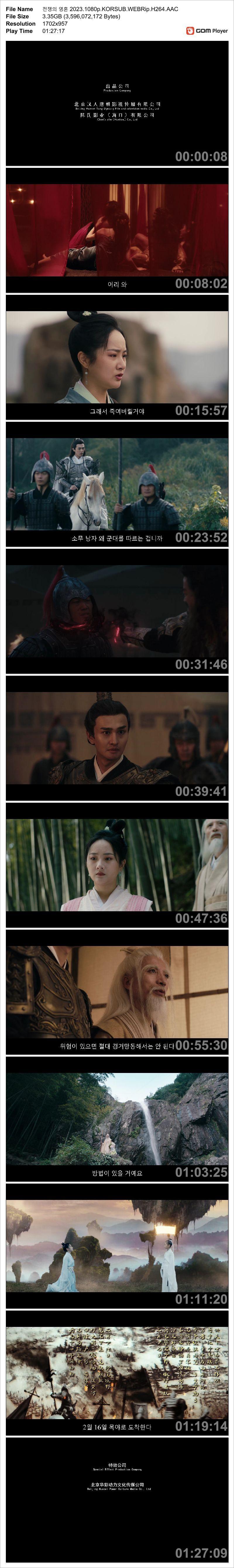 참선비도 2023.1080p.KORSUB.WEBRip.H264.AAC