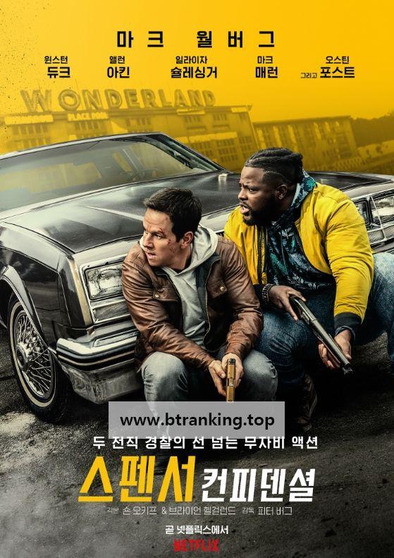 스펜서 컨피덴셜 Spenser Confidential,2020.1080p.KORSUB.WEBRip.H264.AAC