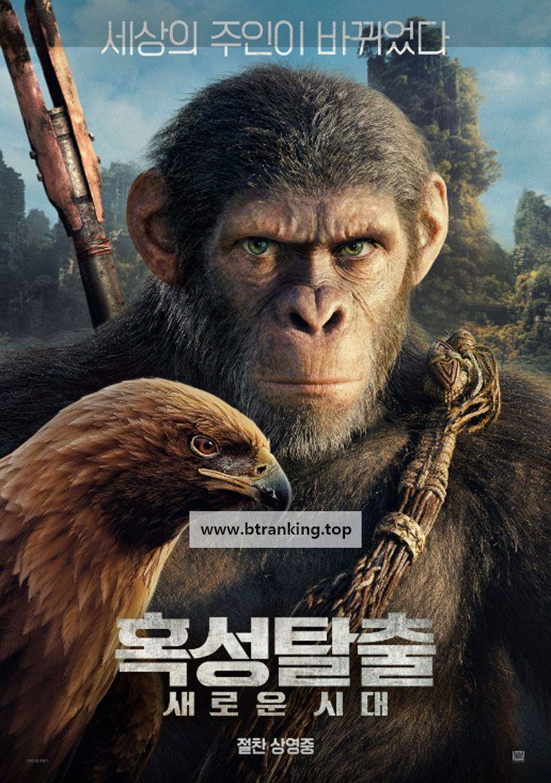 혹성탈출 새로운 시대 Kingdom of the Planet of the Apes,2024.1080p.HDTC.H264.AAC