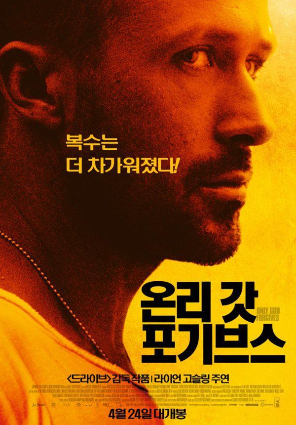 온리 갓 포기브스 Only God Forgives (2013) (1080p BluRay x265 10bit Tigole)