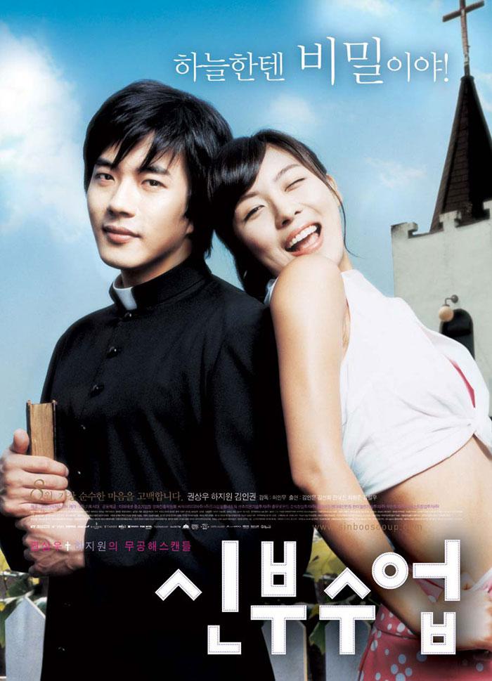 신부수업 Love.So.Divine.2004.KOREAN.1080p.WEBRip.x264-VXT