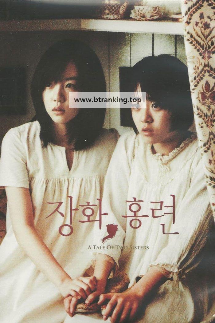 장화, 홍련 syncthing.A.Tale.of.Two.Sisters.2003.1080p.BluRay.x264.DTS-HD MA2.0-ParkHD