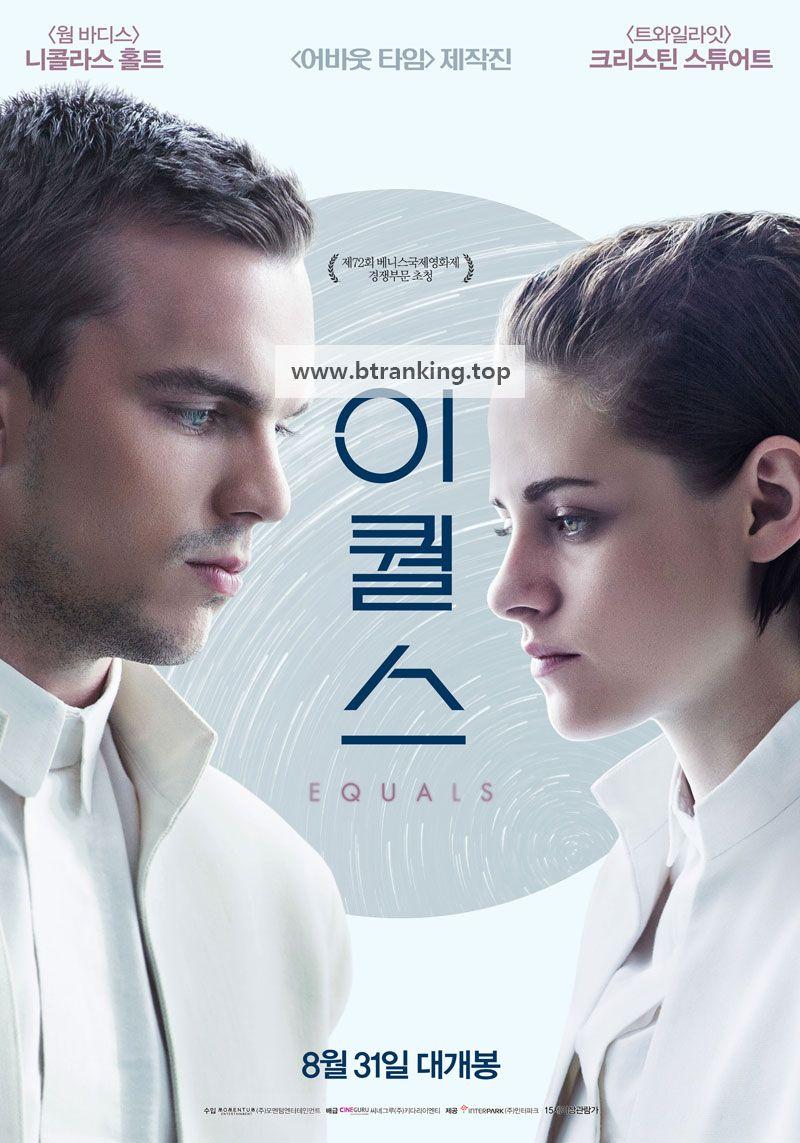 이퀄스 Equals,2016.720p.KOR.HDRip.H264.AAC