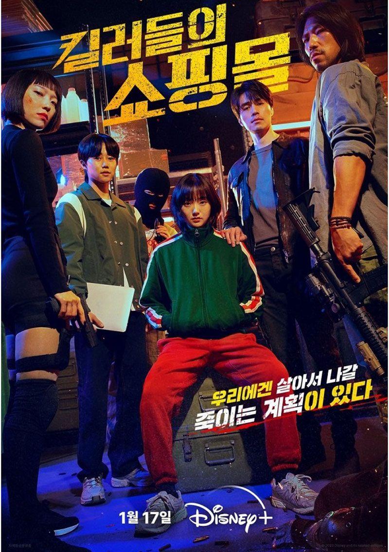 킬러들의 쇼핑몰 E01~E02 2024.720p.WEBRip.H264.AAC