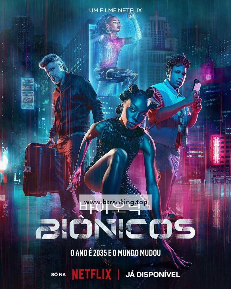 바이오닉 Bionic,2024.1080p.KORSUB.WEBRip.H264.AAC