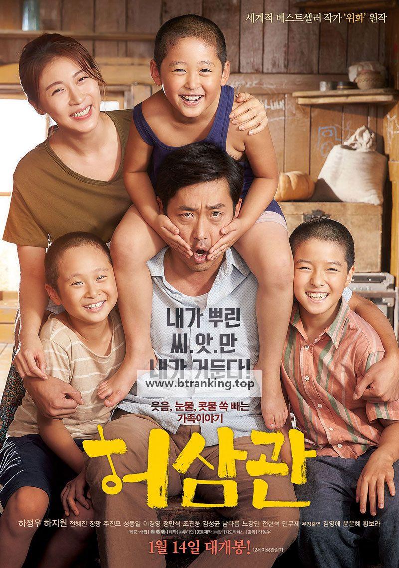 허삼관 Chronicle of a Blood Merchant,2015.720p.WEBRip.H264.AAC