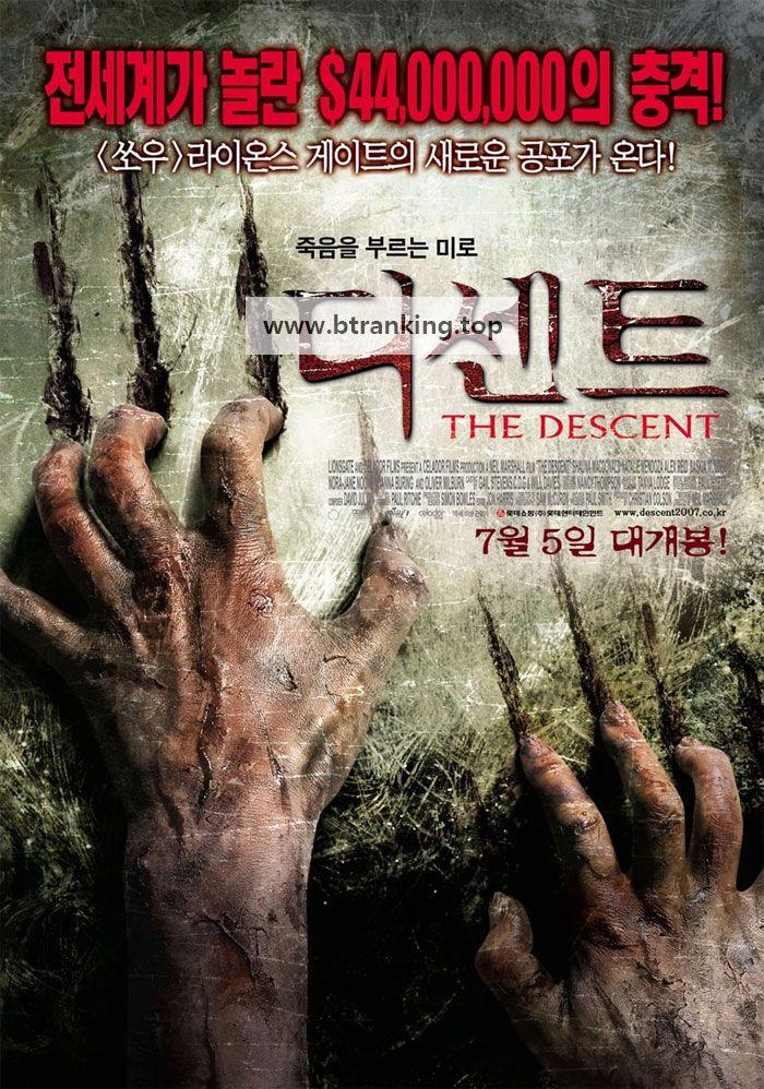 디센트 The Descent 2005 1080p BluRay HEVC x265 10-Bit DDP5.1 Subs KINGDOM.