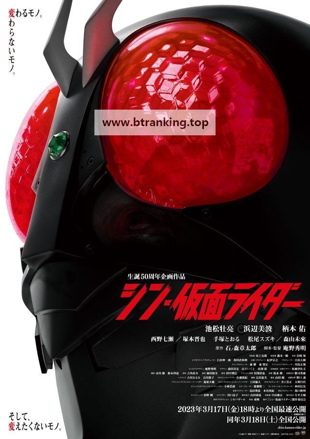 신 가면라이더 Shin.Kamen.Rider.2023.1080p.KORSUB.WEBRip.H264.AAC