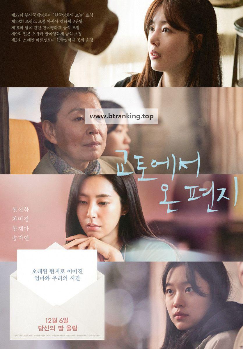 교토에서 온 편지 A.Letter.from.Kyoto.2022.1080p.CATCHPLAY.WEB-DL.AAC2.0.H.264-DreamHD