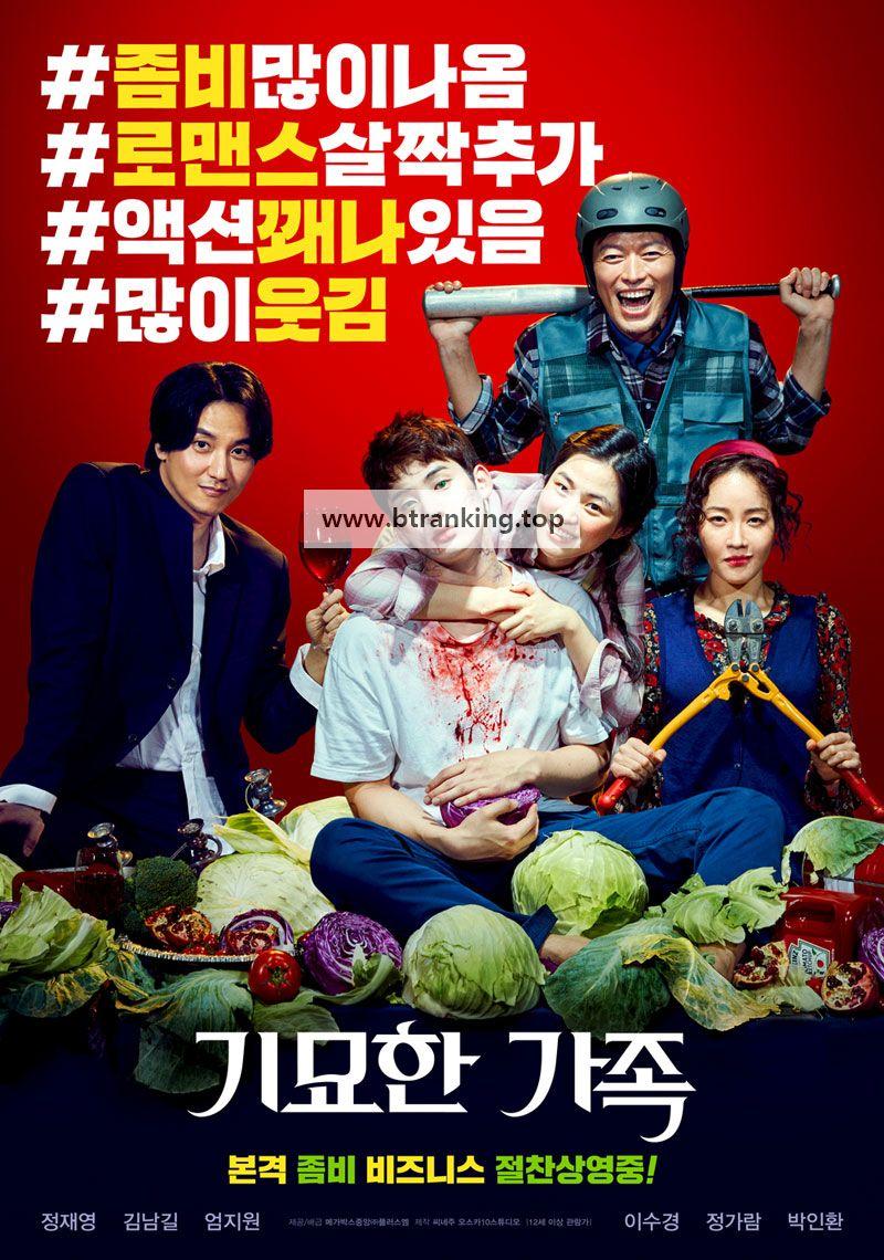 기묘한 가족 THE ODD FAMILY  ZOMBIE ON SALE,2019.1080p.WEBRip.H264.AAC