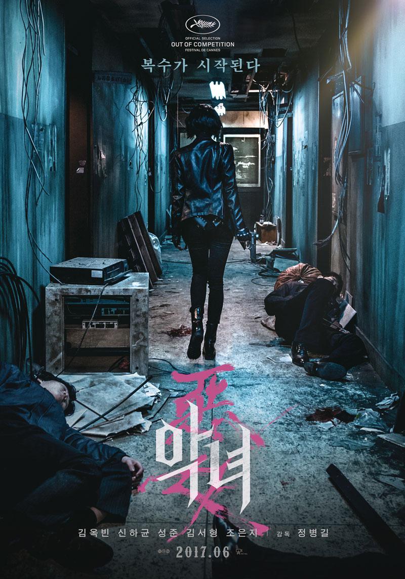 악녀 The Villainess,2017.1080p.FHDRip.H264.AAC