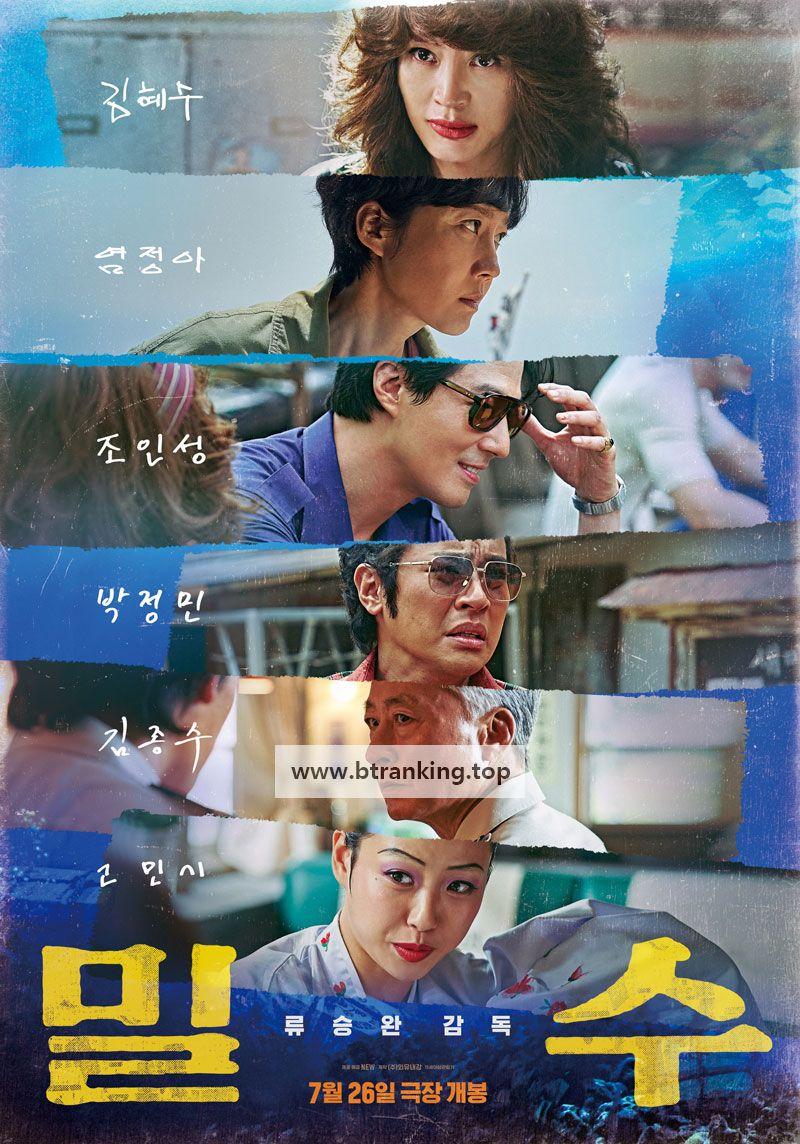 밀수 Smugglers,2023.1080p.WEBRip.H264.AAC