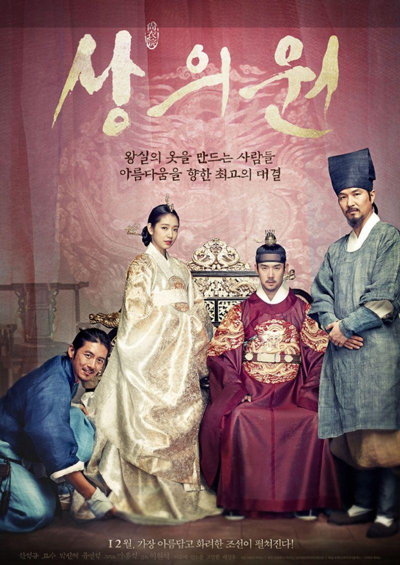 상의원 The Royal Tailor,2014.1080p.WEBRip.H264.AAC