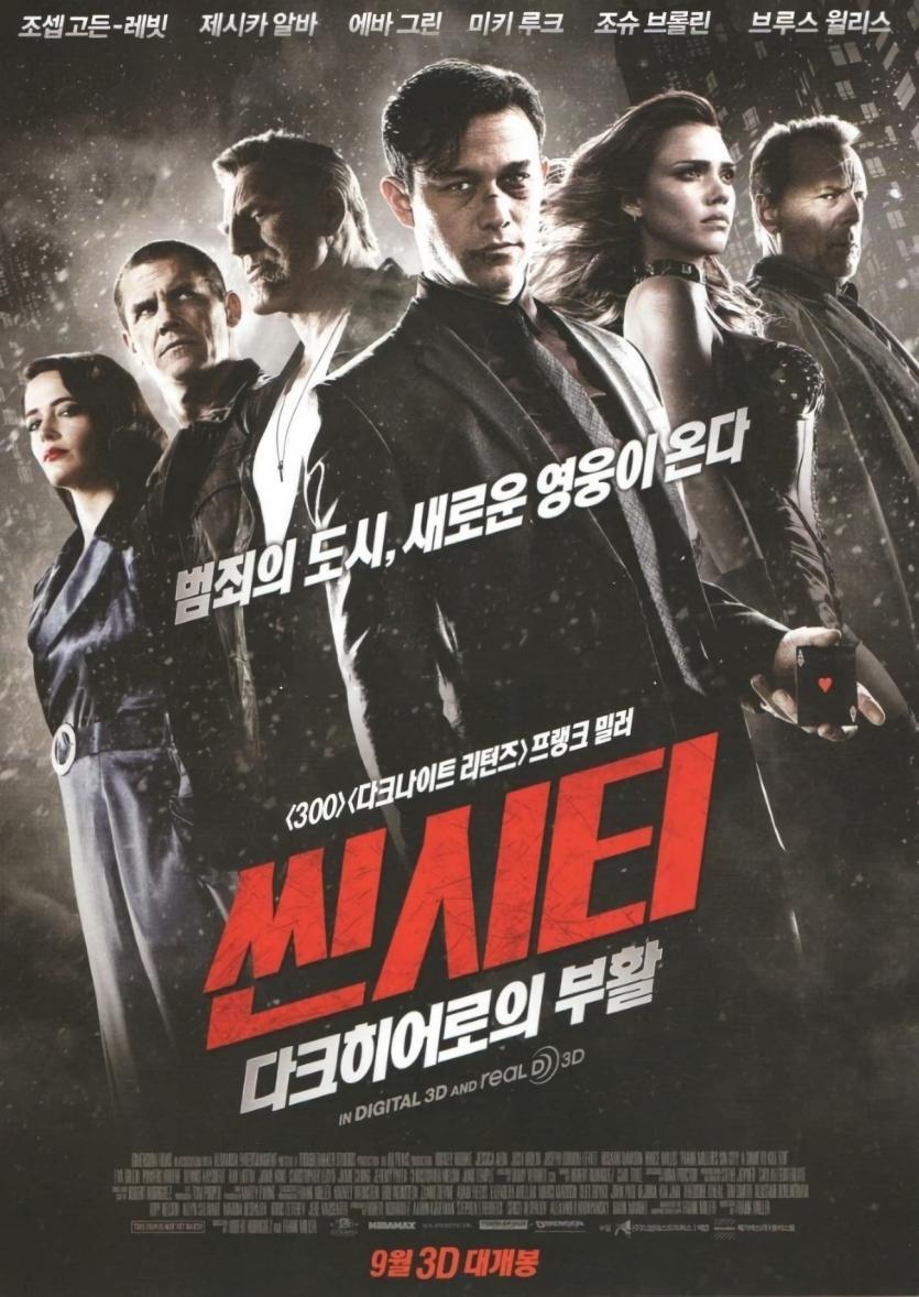 씬 시티 다크히어로의 부활 Sin.City.A.Dame.to.Kill.For.2014.1080p.BluRay.DDP5.1.x265.10bit-GalaxyRG265