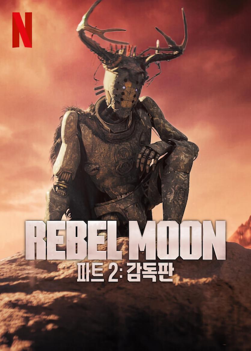 레벨 문 - 파트 2: 스카기버 - 감독판 Rebel.Moon.Part.Two.2024.DC.1080p.WEB.H264-AccomplishedYak