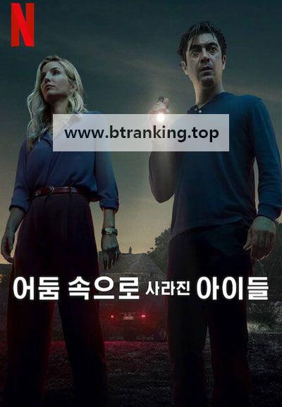 어둠 속으로 사라진 아이들 Vanished Into the Night.2024.1080p.KORSUB.WEBRip.H264.AAC