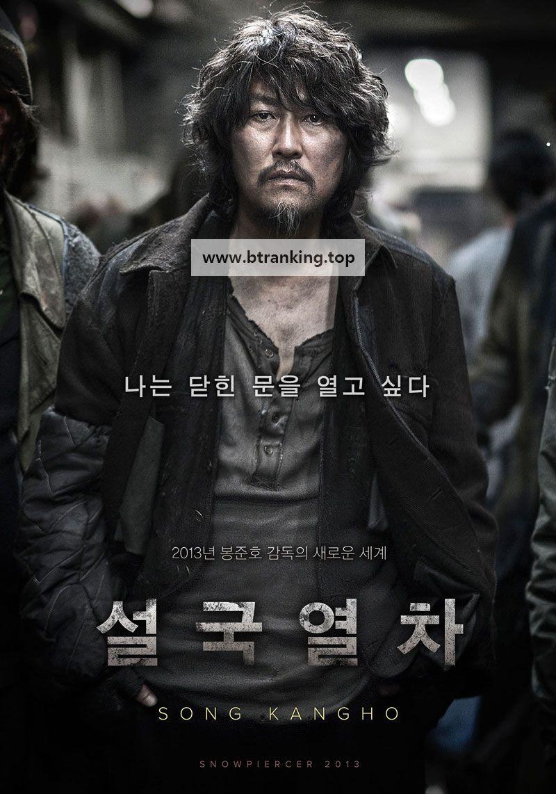 설국열차 Snowpiercer,2013.720p.KORSUB.WEBRip.H264.AAC