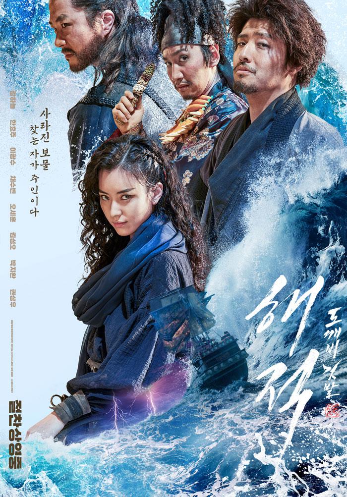 해적: 도깨비 깃발 The.Pirates.The.Last.Royal.Treasure.2022.DUAL-AUDIO.KOR-ENG.1080p.10bit.WEBRip.6CH.x265.HEVC-PSA