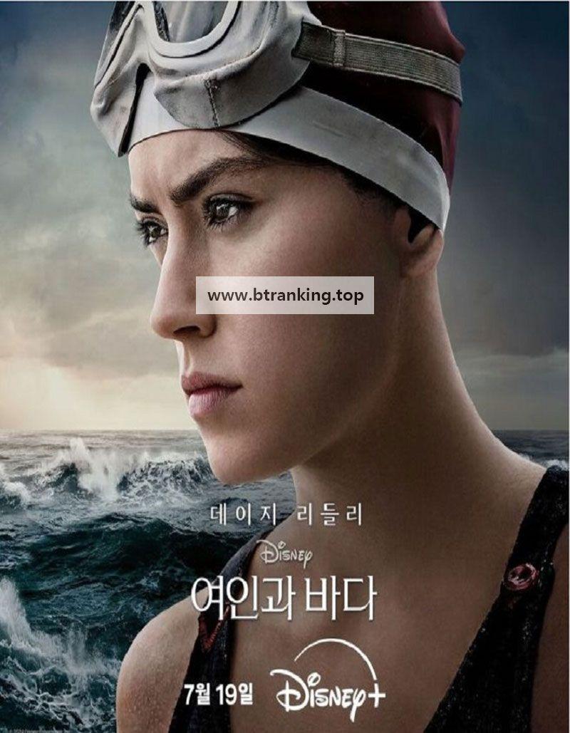 여인과 바다 Young Woman and the Sea ,2024.1080p.KORSUB.WEBRip.H264.AAC