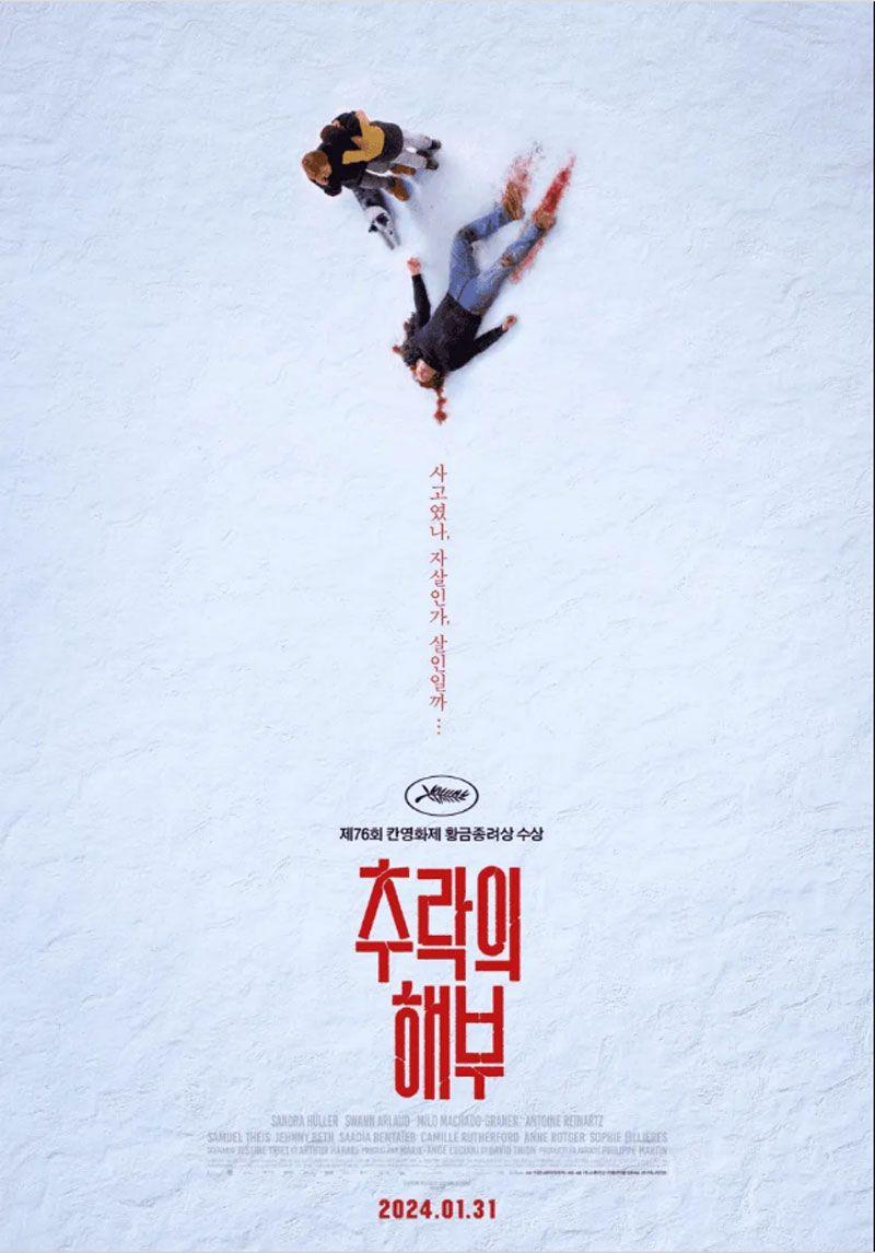 추락의 해부 Anatomy of a Fall,2024.720p.KORSUB.WEBRip.H264.AAC